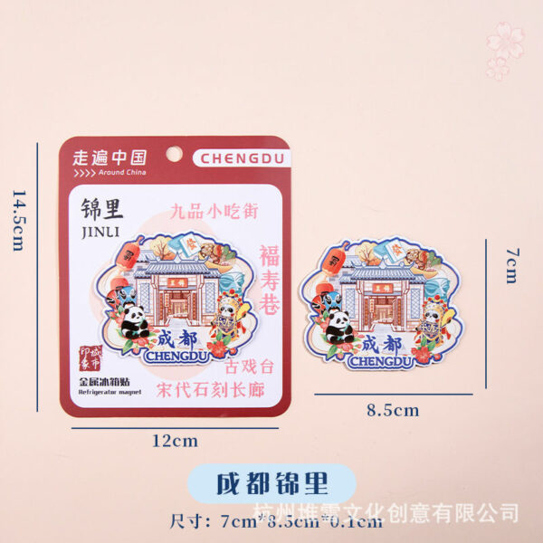 Presidential Palace & Jiming Temple Refrigerator Stickers - Nanjing Souvenirs - Image 20