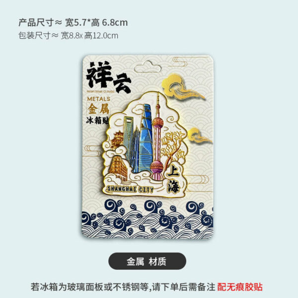 Shanghai Bund Landmark Refrigerator Magnet - 2024 Souvenir - Image 12