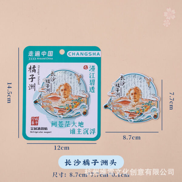 Presidential Palace & Jiming Temple Refrigerator Stickers - Nanjing Souvenirs - Image 49