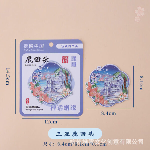 Presidential Palace & Jiming Temple Refrigerator Stickers - Nanjing Souvenirs - Image 37