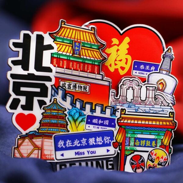 China National Travel Refrigerator Sticker - Beijing Souvenirs - Image 14