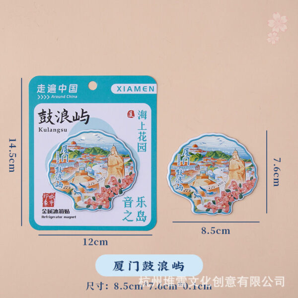 Presidential Palace & Jiming Temple Refrigerator Stickers - Nanjing Souvenirs - Image 42