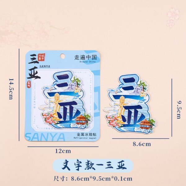 Presidential Palace & Jiming Temple Refrigerator Stickers - Nanjing Souvenirs - Image 41