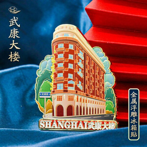 Shanghai Bund Landmark Refrigerator Magnet - 2024 Souvenir - Image 24