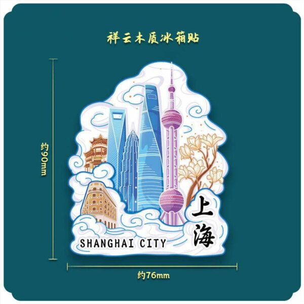 Shanghai Bund Landmark Refrigerator Magnet - 2024 Souvenir - Image 25