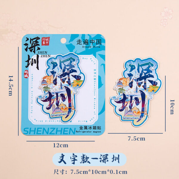 Presidential Palace & Jiming Temple Refrigerator Stickers - Nanjing Souvenirs - Image 48