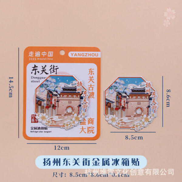 Presidential Palace & Jiming Temple Refrigerator Stickers - Nanjing Souvenirs - Image 26