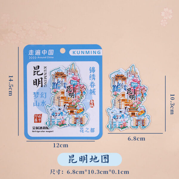 Presidential Palace & Jiming Temple Refrigerator Stickers - Nanjing Souvenirs - Image 15