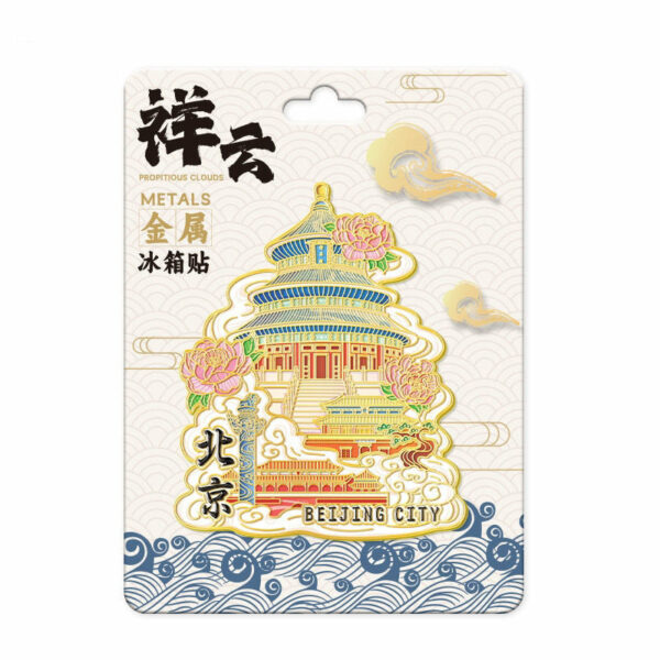 China National Travel Refrigerator Sticker - Beijing Souvenirs - Image 61