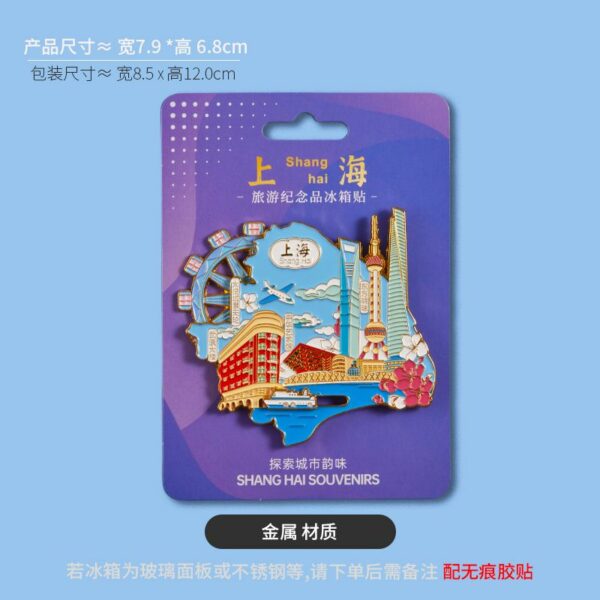 Shanghai Bund Landmark Refrigerator Magnet - 2024 Souvenir - Image 6