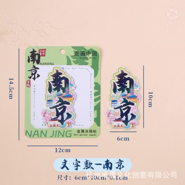 Presidential Palace & Jiming Temple Refrigerator Stickers - Nanjing Souvenirs - Image 7