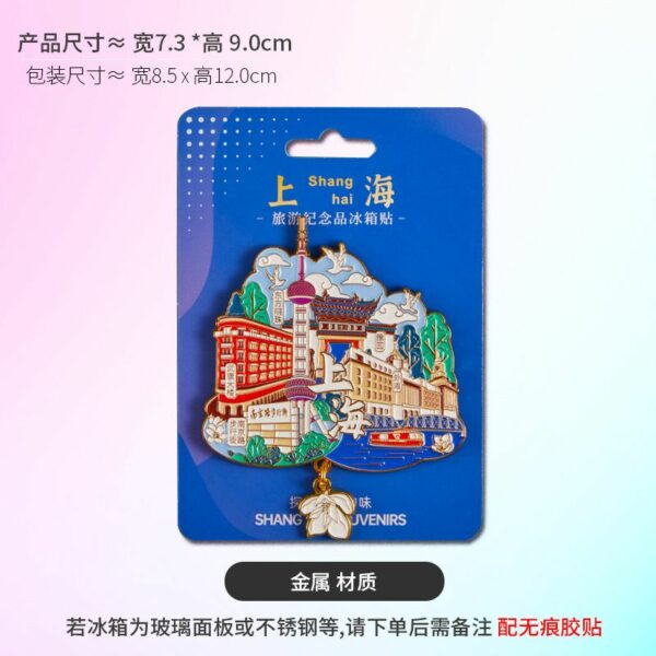 Shanghai Bund Landmark Refrigerator Magnet - 2024 Souvenir - Image 8