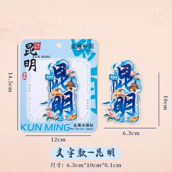 Presidential Palace & Jiming Temple Refrigerator Stickers - Nanjing Souvenirs - Image 16