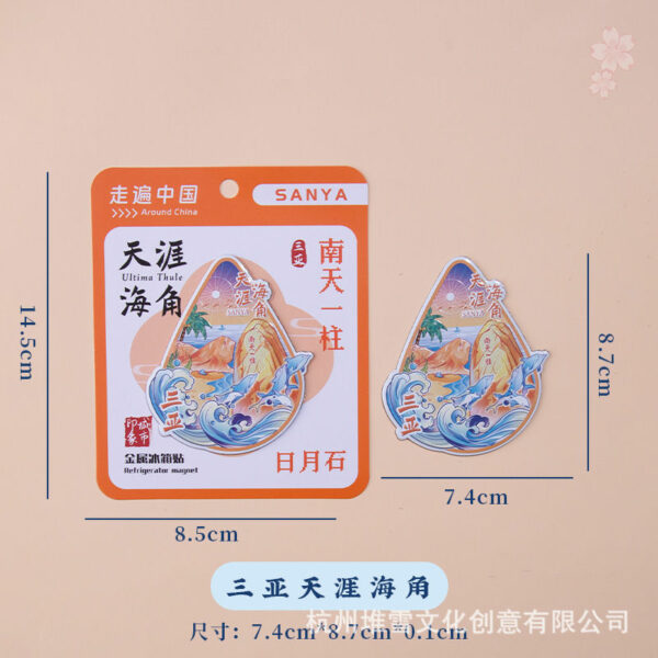 Presidential Palace & Jiming Temple Refrigerator Stickers - Nanjing Souvenirs - Image 40