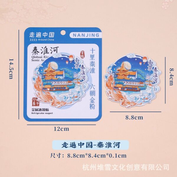 Presidential Palace & Jiming Temple Refrigerator Stickers - Nanjing Souvenirs - Image 11