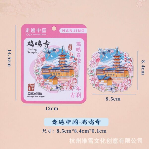 Presidential Palace & Jiming Temple Refrigerator Stickers - Nanjing Souvenirs - Image 10