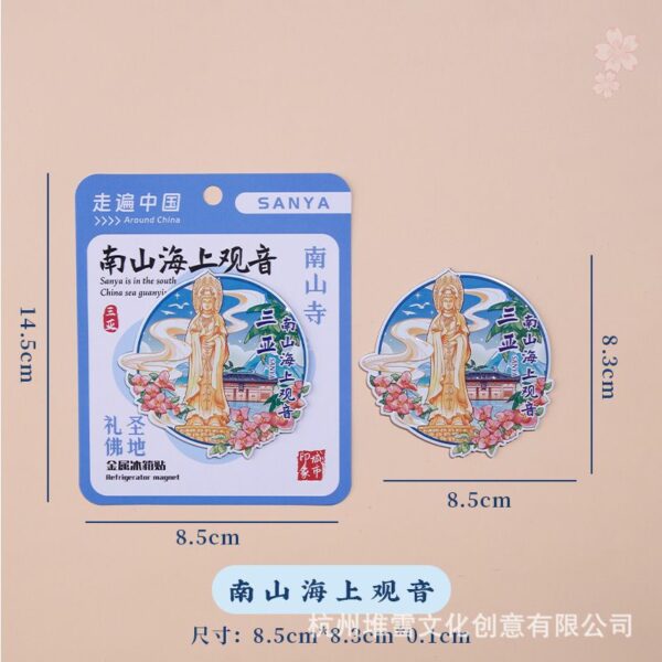 Presidential Palace & Jiming Temple Refrigerator Stickers - Nanjing Souvenirs - Image 39