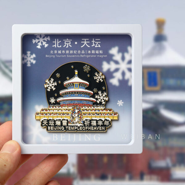 2024 Beijing Forbidden City Souvenir Refrigerator Sticker - Image 9