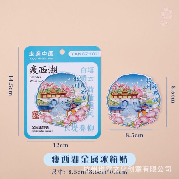 Presidential Palace & Jiming Temple Refrigerator Stickers - Nanjing Souvenirs - Image 25