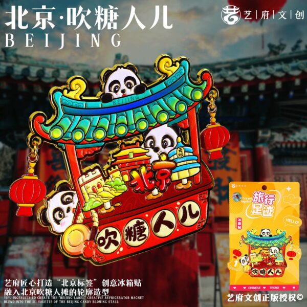 China National Travel Refrigerator Sticker - Beijing Souvenirs - Image 37