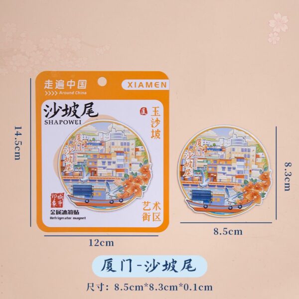 Presidential Palace & Jiming Temple Refrigerator Stickers - Nanjing Souvenirs - Image 43