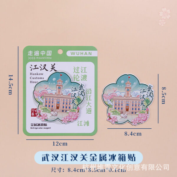 Presidential Palace & Jiming Temple Refrigerator Stickers - Nanjing Souvenirs - Image 33