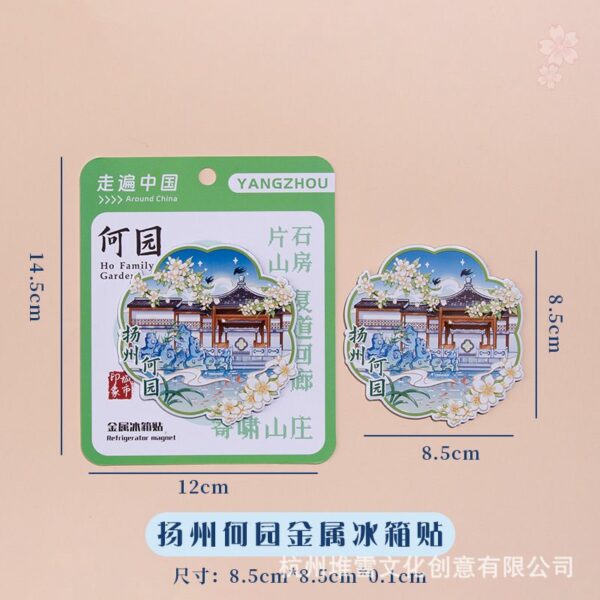 Presidential Palace & Jiming Temple Refrigerator Stickers - Nanjing Souvenirs - Image 28