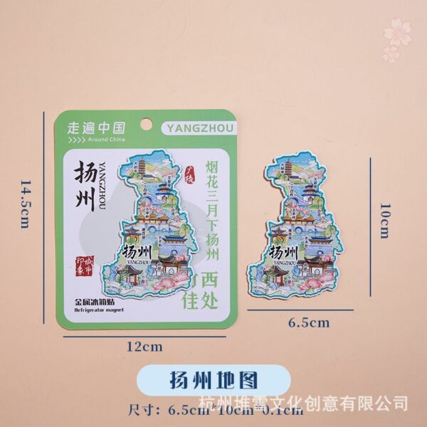 Presidential Palace & Jiming Temple Refrigerator Stickers - Nanjing Souvenirs - Image 24