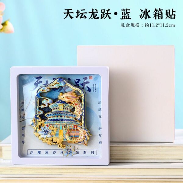 Temple of Heaven Relief Metal Refrigerator Sticker - Custom Souvenir - Image 12