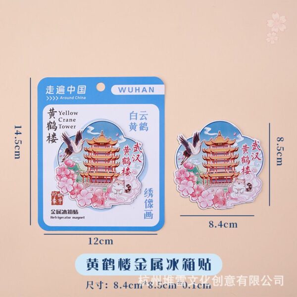 Presidential Palace & Jiming Temple Refrigerator Stickers - Nanjing Souvenirs - Image 31