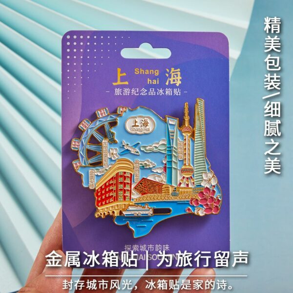 Shanghai Bund Landmark Refrigerator Magnet - 2024 Souvenir - Image 3